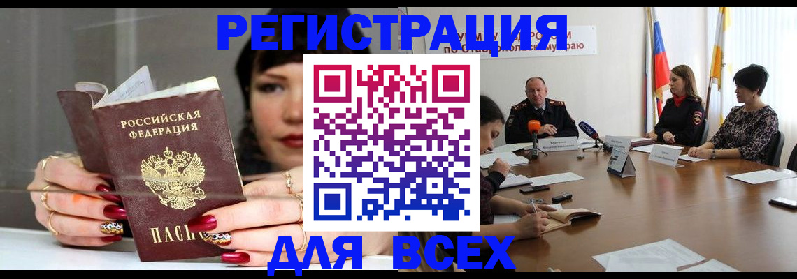 регистрация для дет. сада в Аргуне