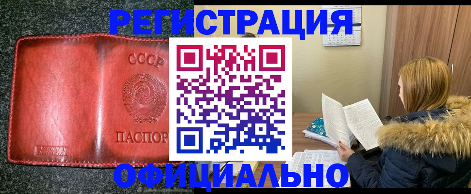 временная регистрация собственник в Аргуне